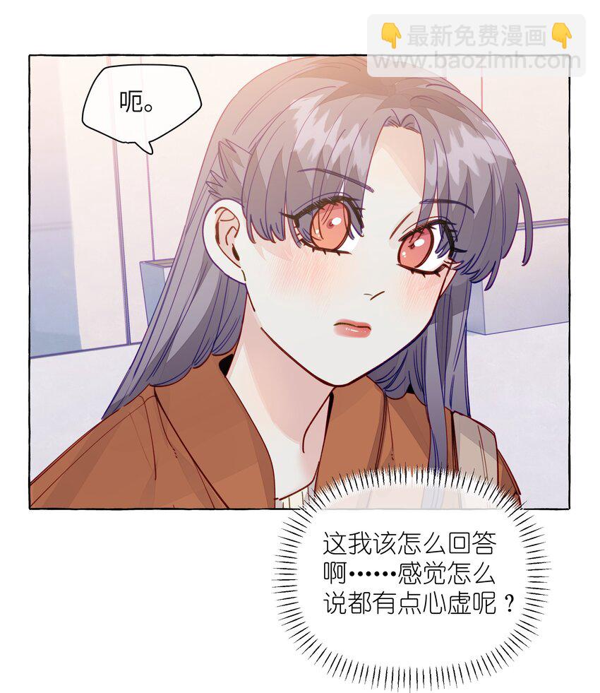 127 我们不就是，在背着她们谈恋爱吗-第152话