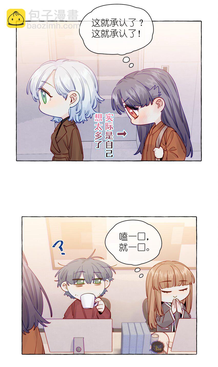 127 我们不就是，在背着她们谈恋爱吗-第152话