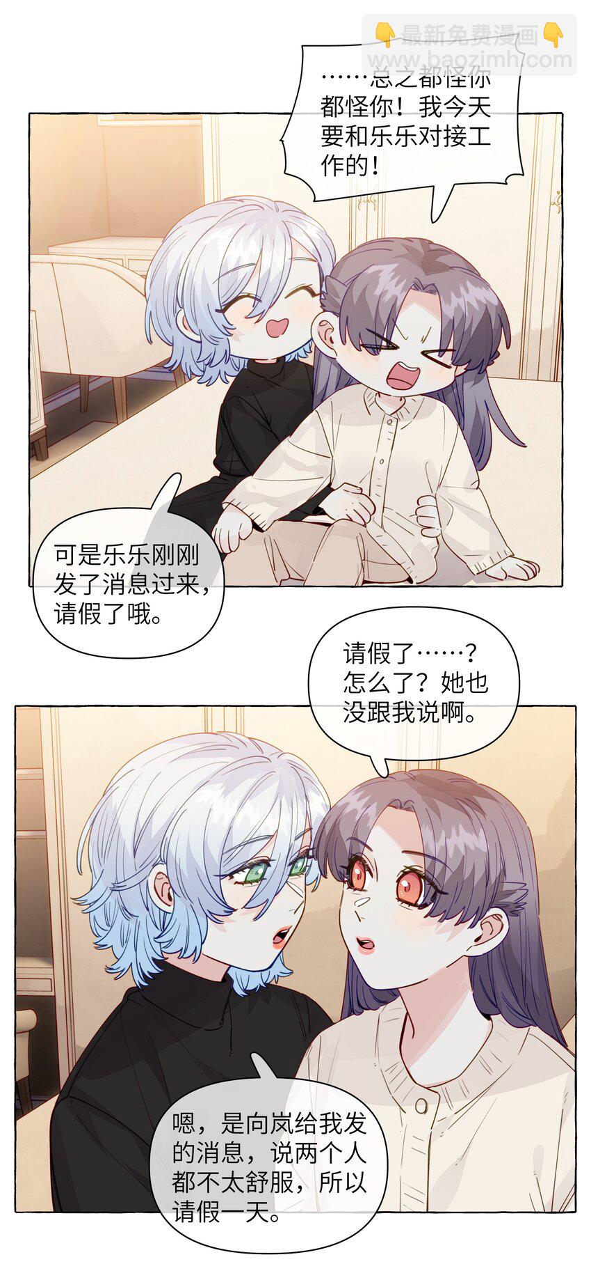 127 我们不就是，在背着她们谈恋爱吗-第152话