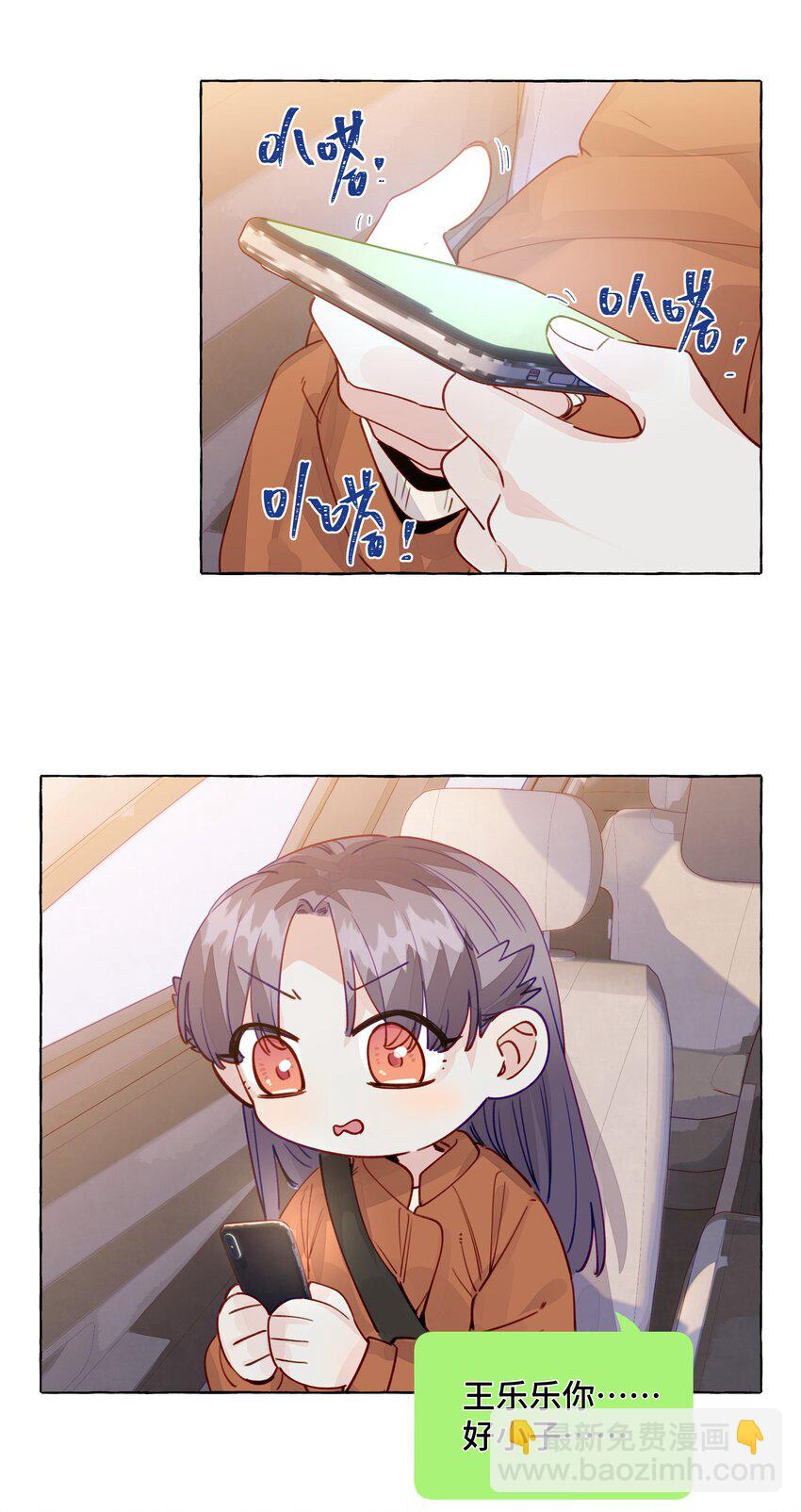 127 我们不就是，在背着她们谈恋爱吗-第152话