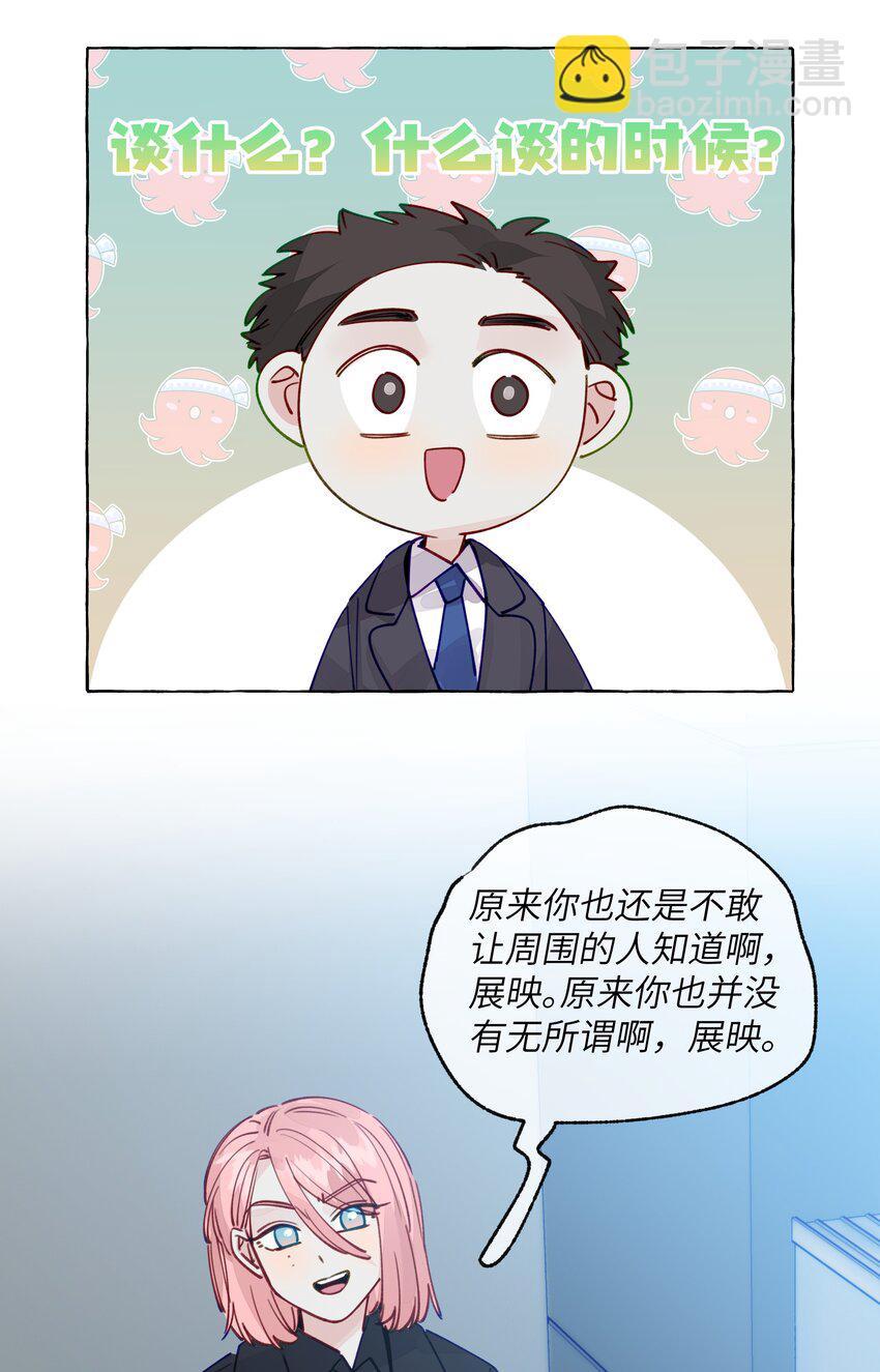 129 凭什么-第154话