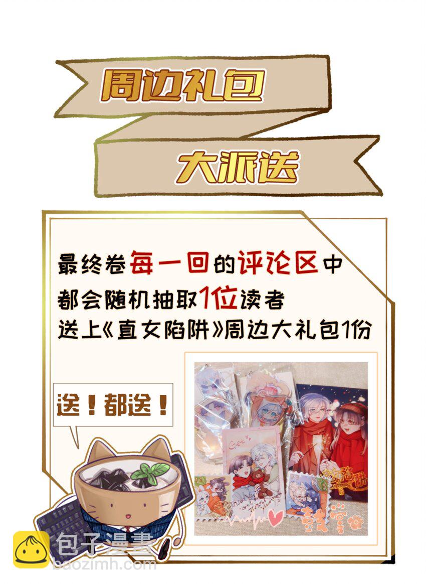 129 凭什么-第154话