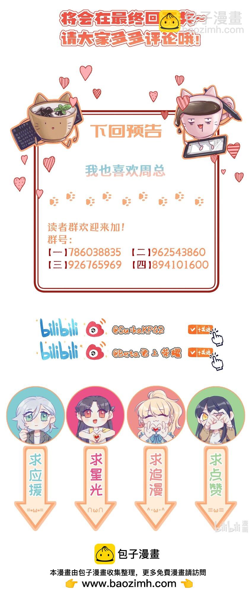 129 凭什么-第154话