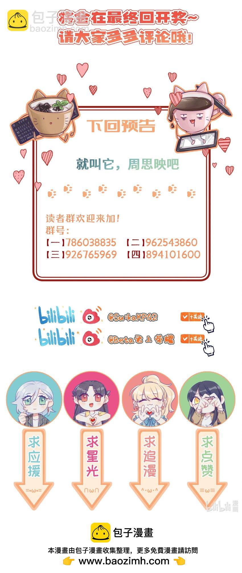 131 慢慢吻-第156话