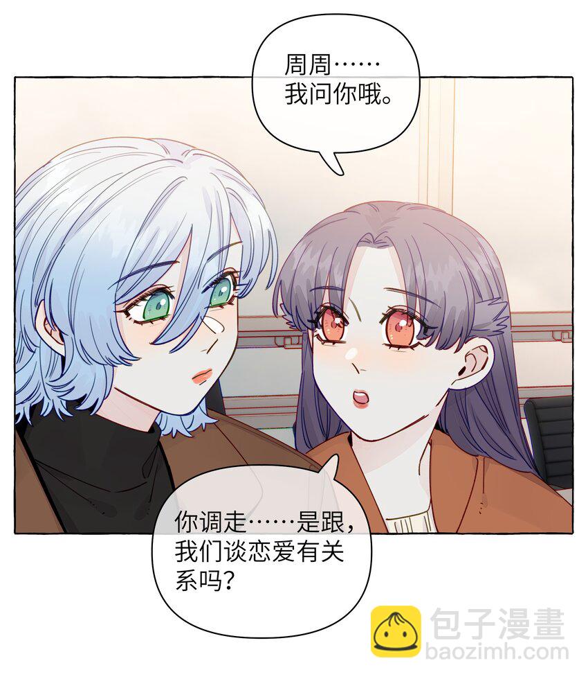 131 慢慢吻-第156话