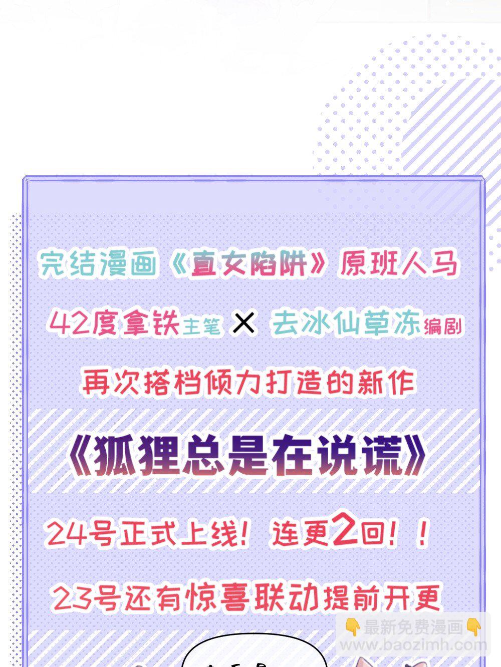 新作预告 好久不见~期待您来~-第158话