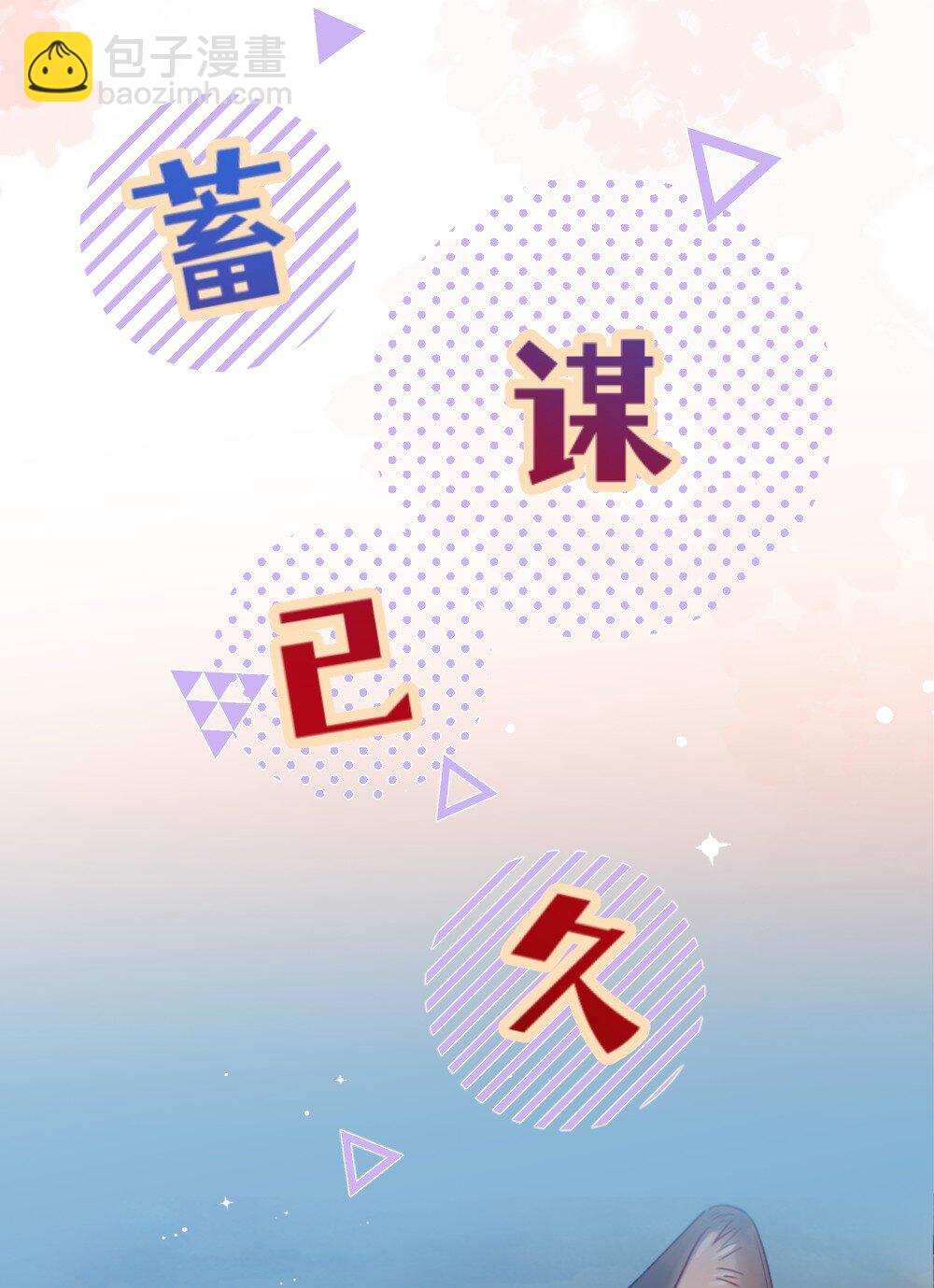 新作预告 好久不见~期待您来~-第158话