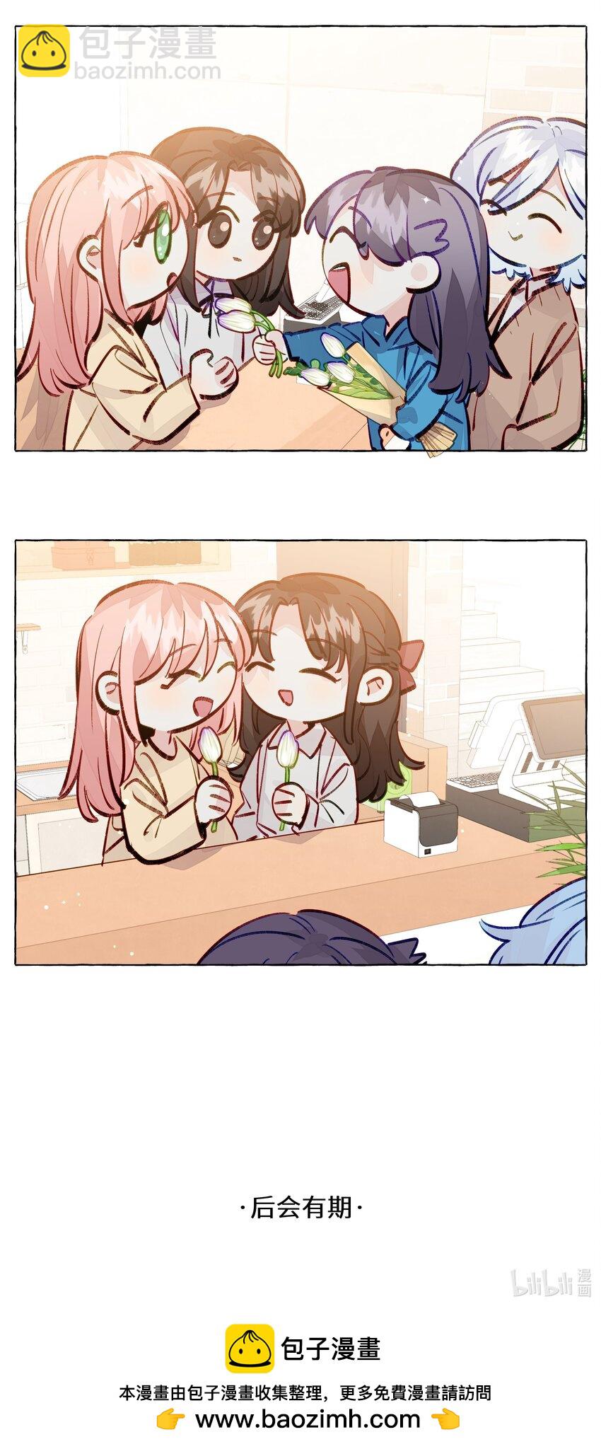 134 番外2+联动 展映的一天-第160话