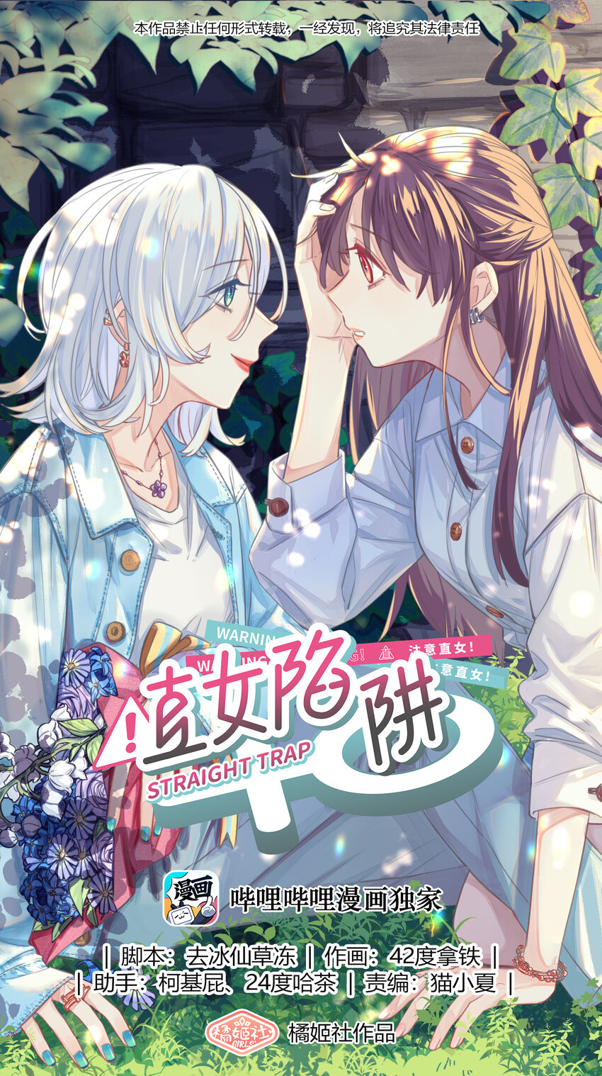 016 留在指尖的吻-第18话