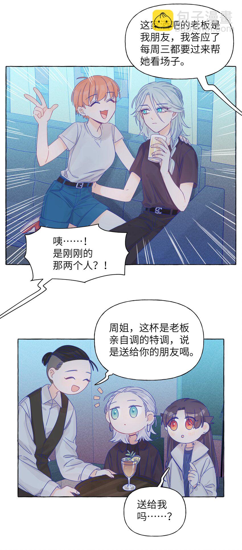 直女陷阱 - 016 留在指尖的吻 - 7