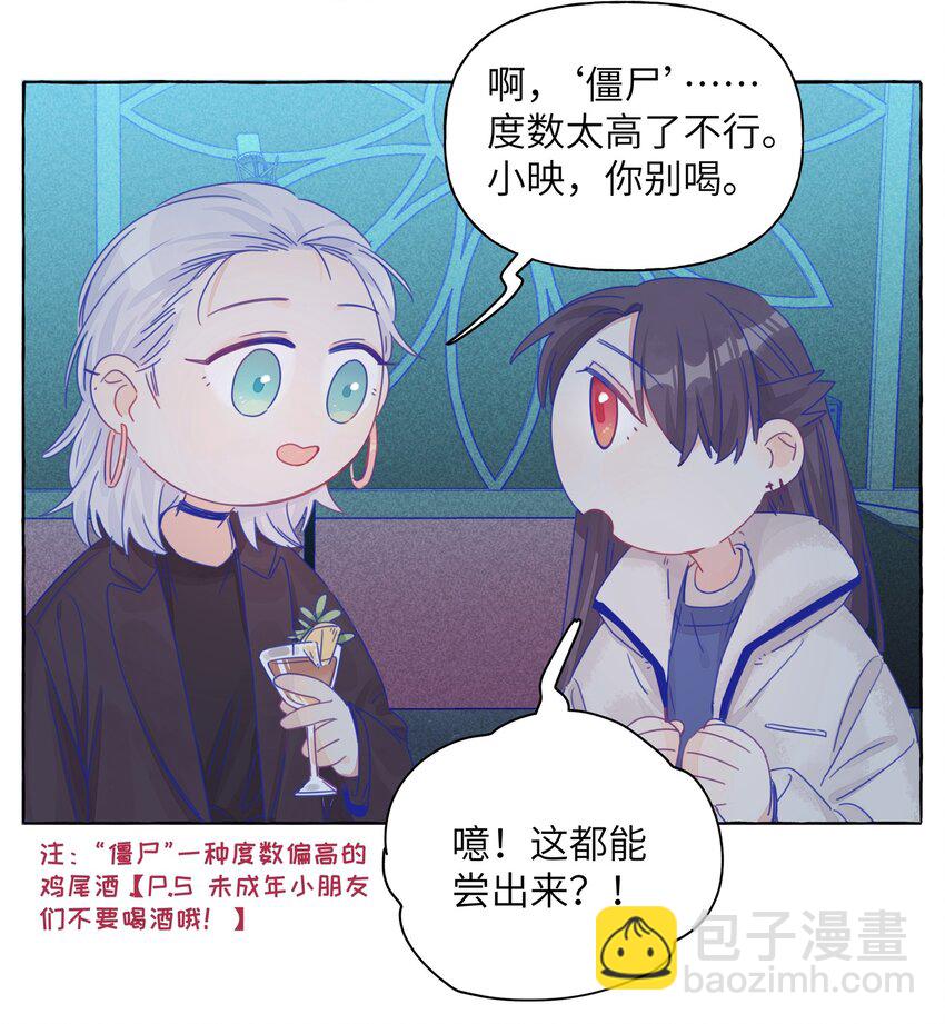 016 留在指尖的吻-第18话