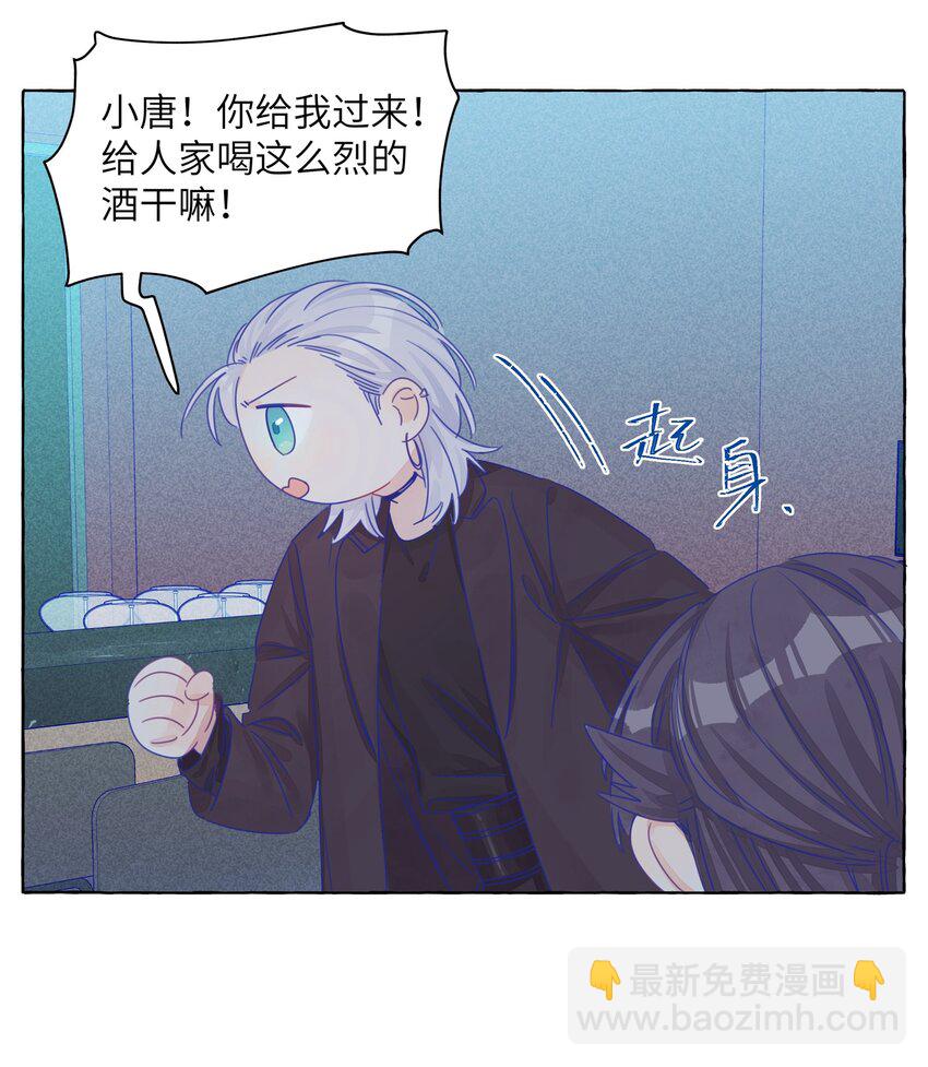 016 留在指尖的吻-第18话