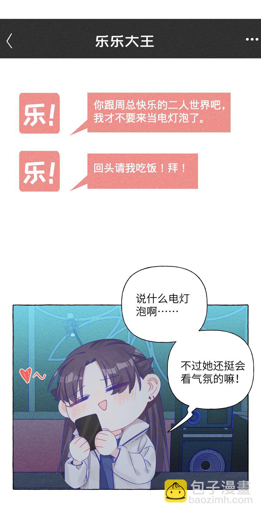 016 留在指尖的吻-第18话