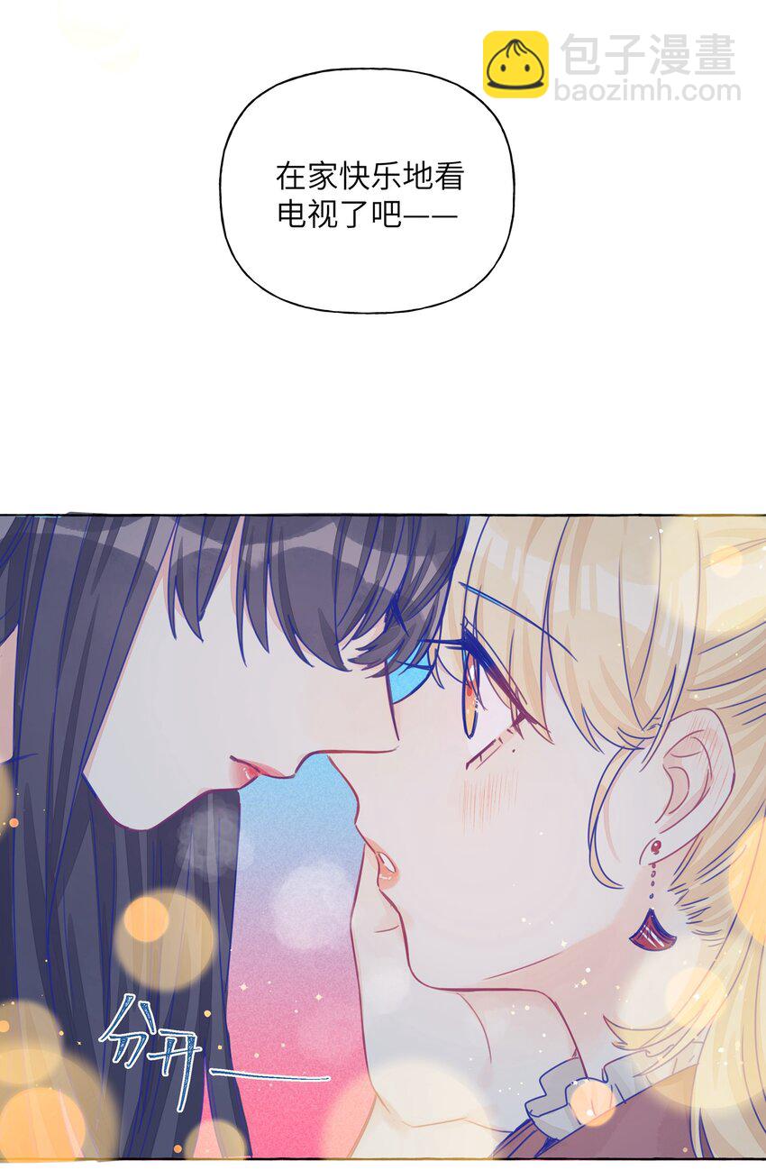 016 留在指尖的吻-第18话