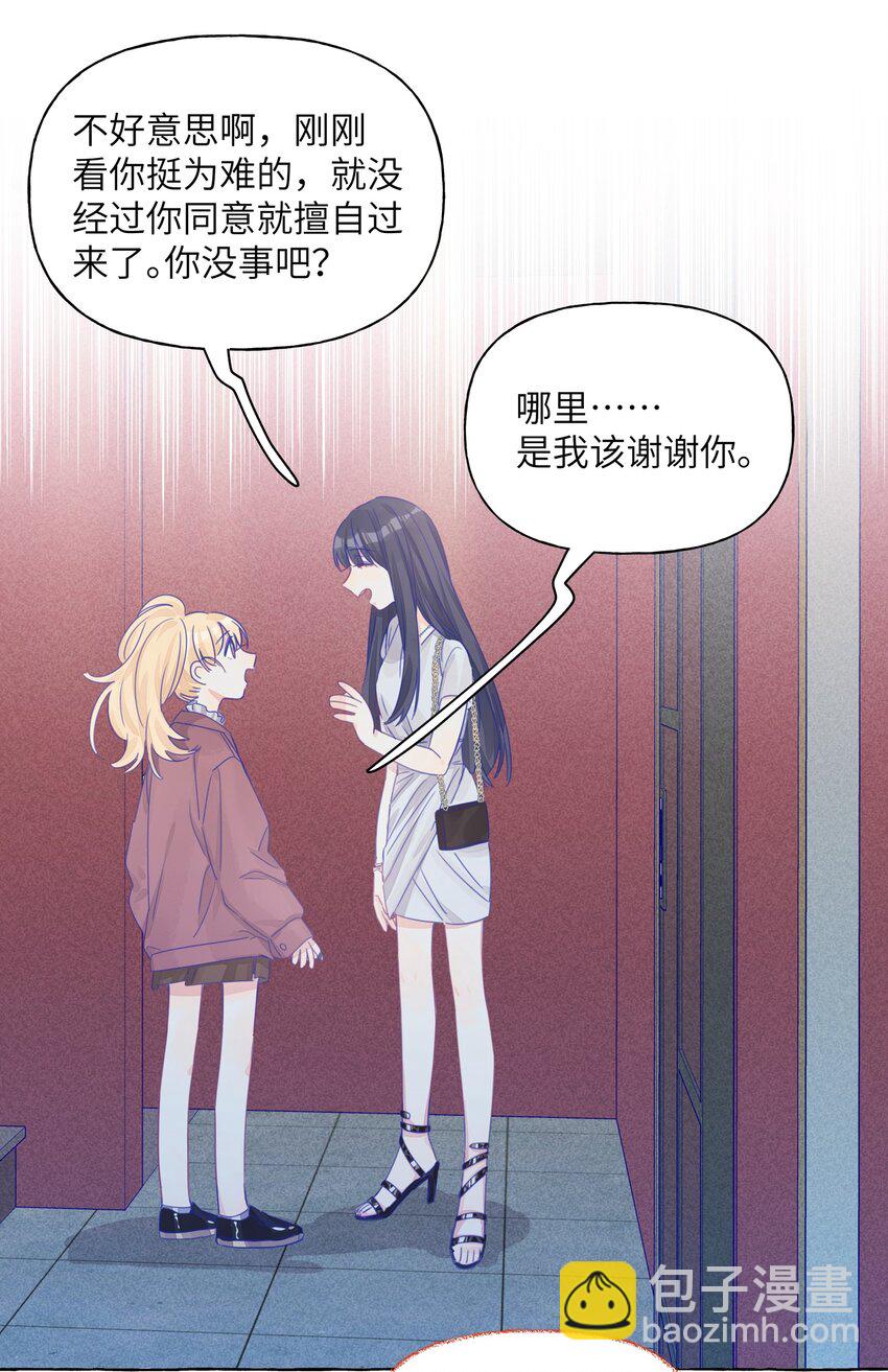 016 留在指尖的吻-第18话