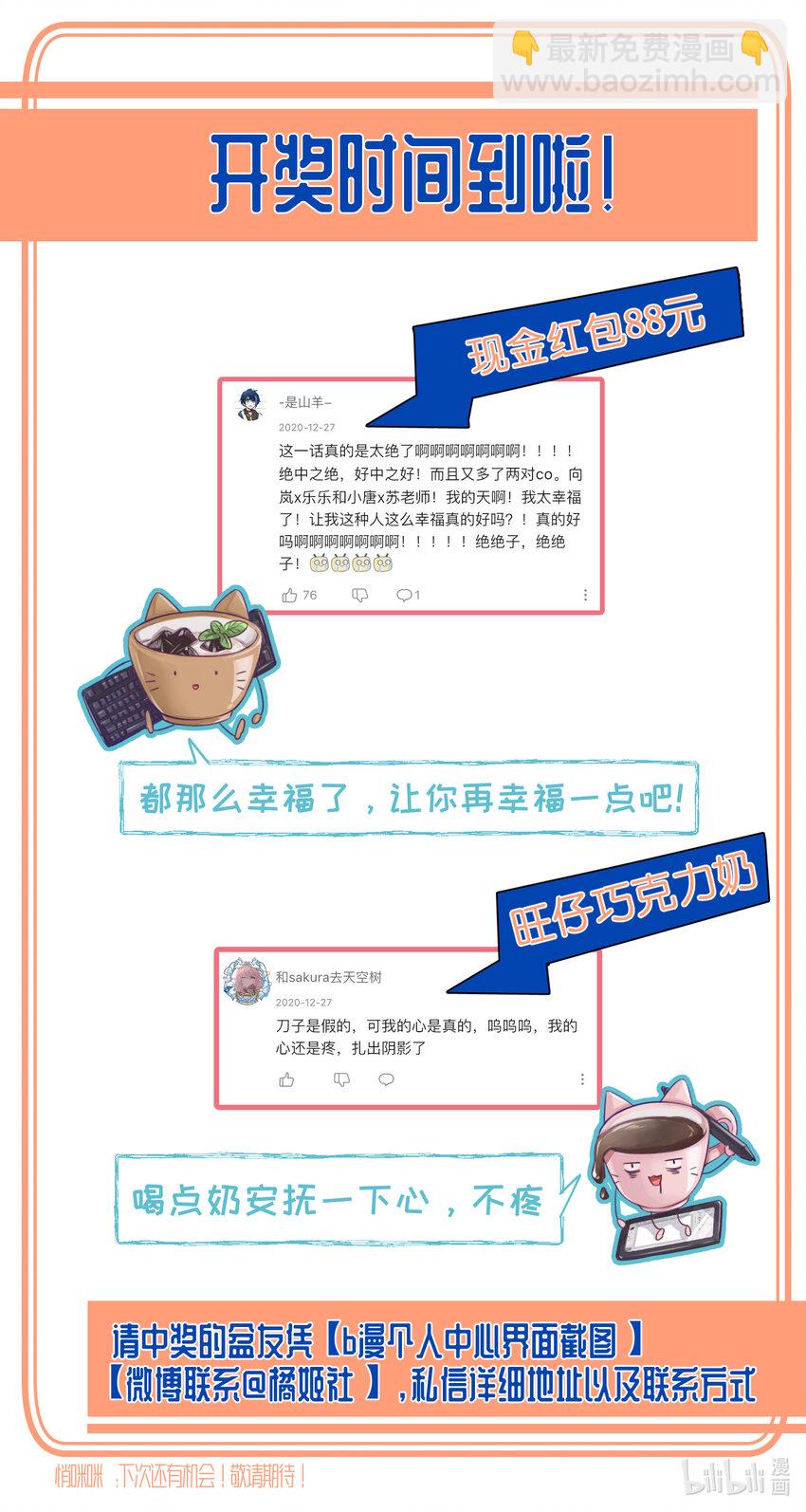 016 留在指尖的吻-第18话