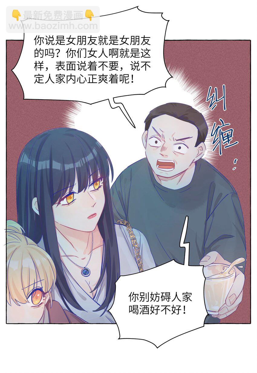 016 留在指尖的吻-第18话