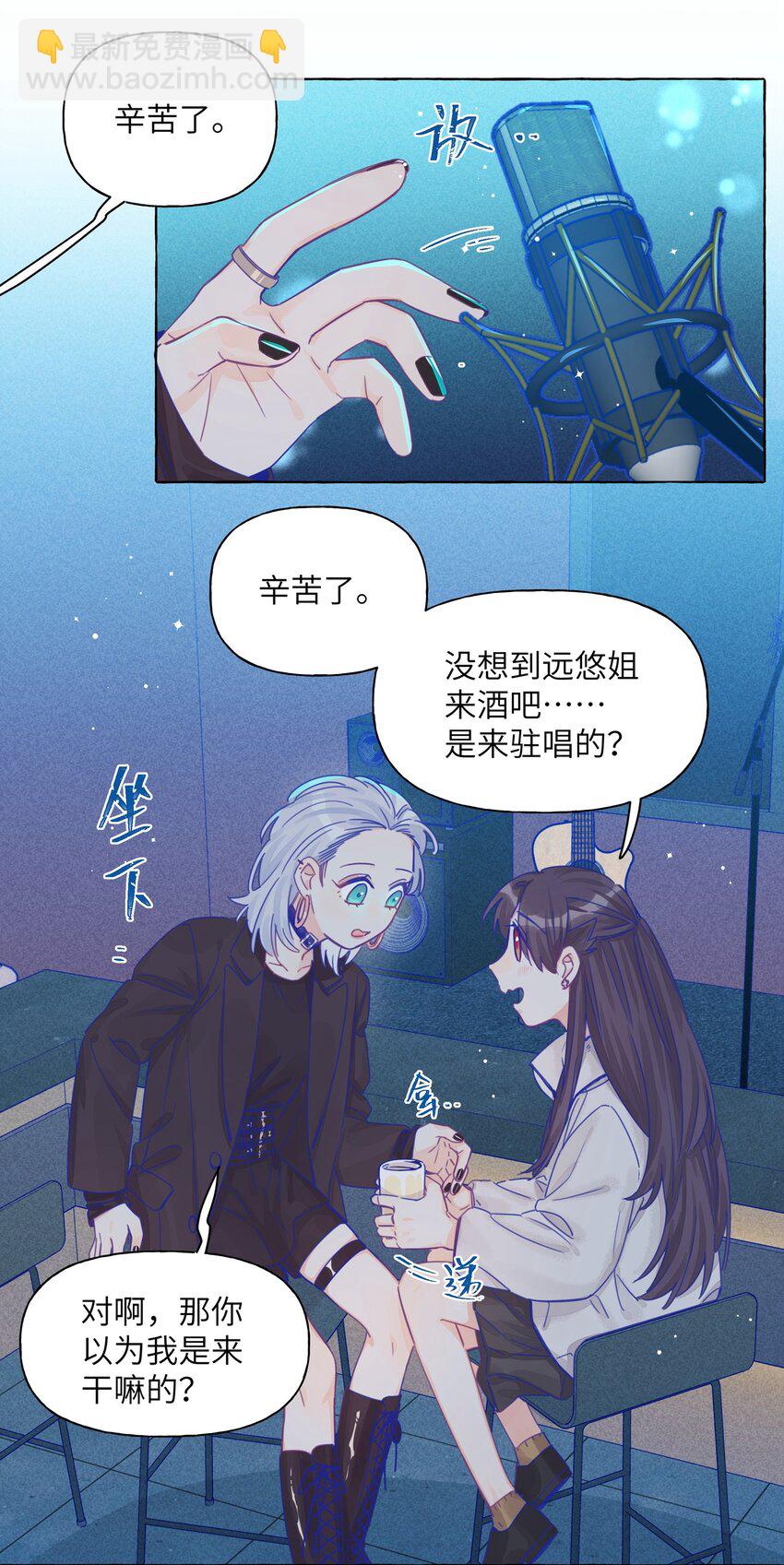 016 留在指尖的吻-第18话