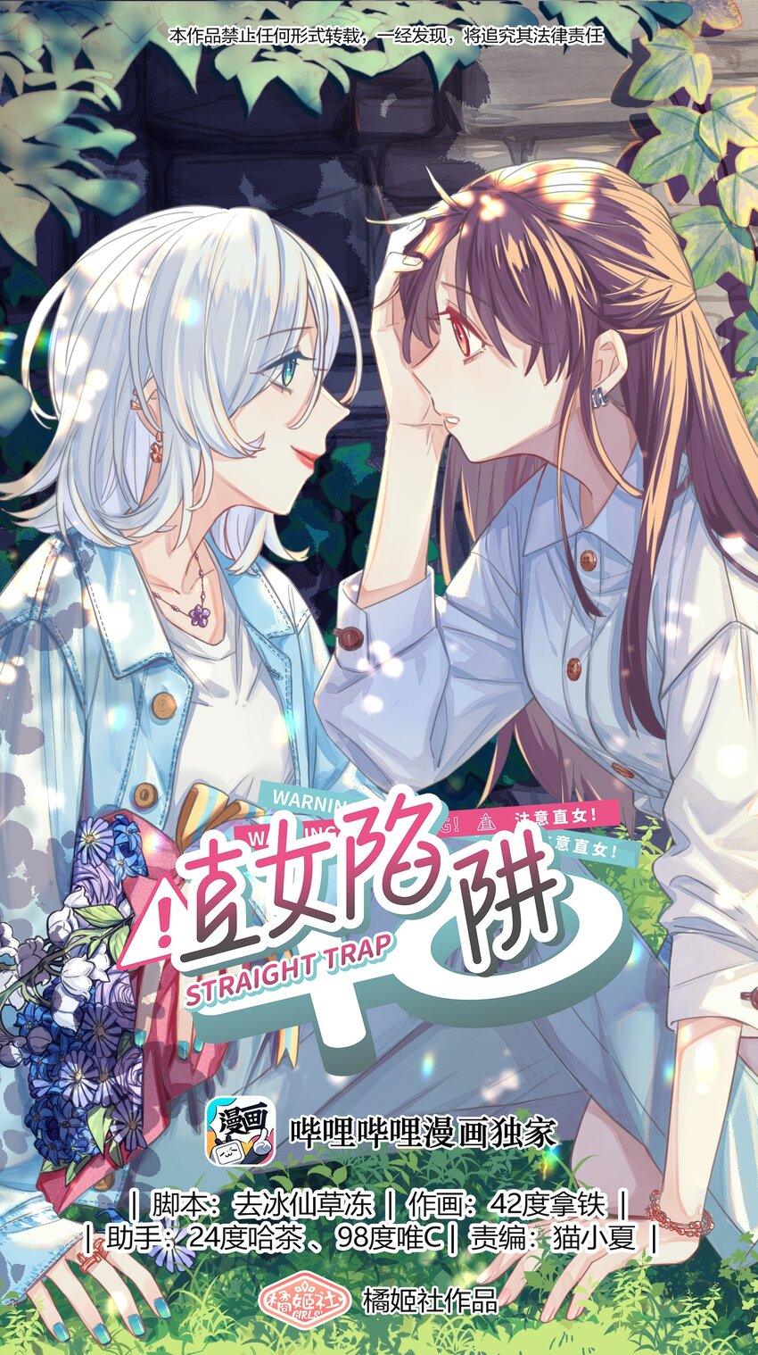 020 她真可爱-第22话