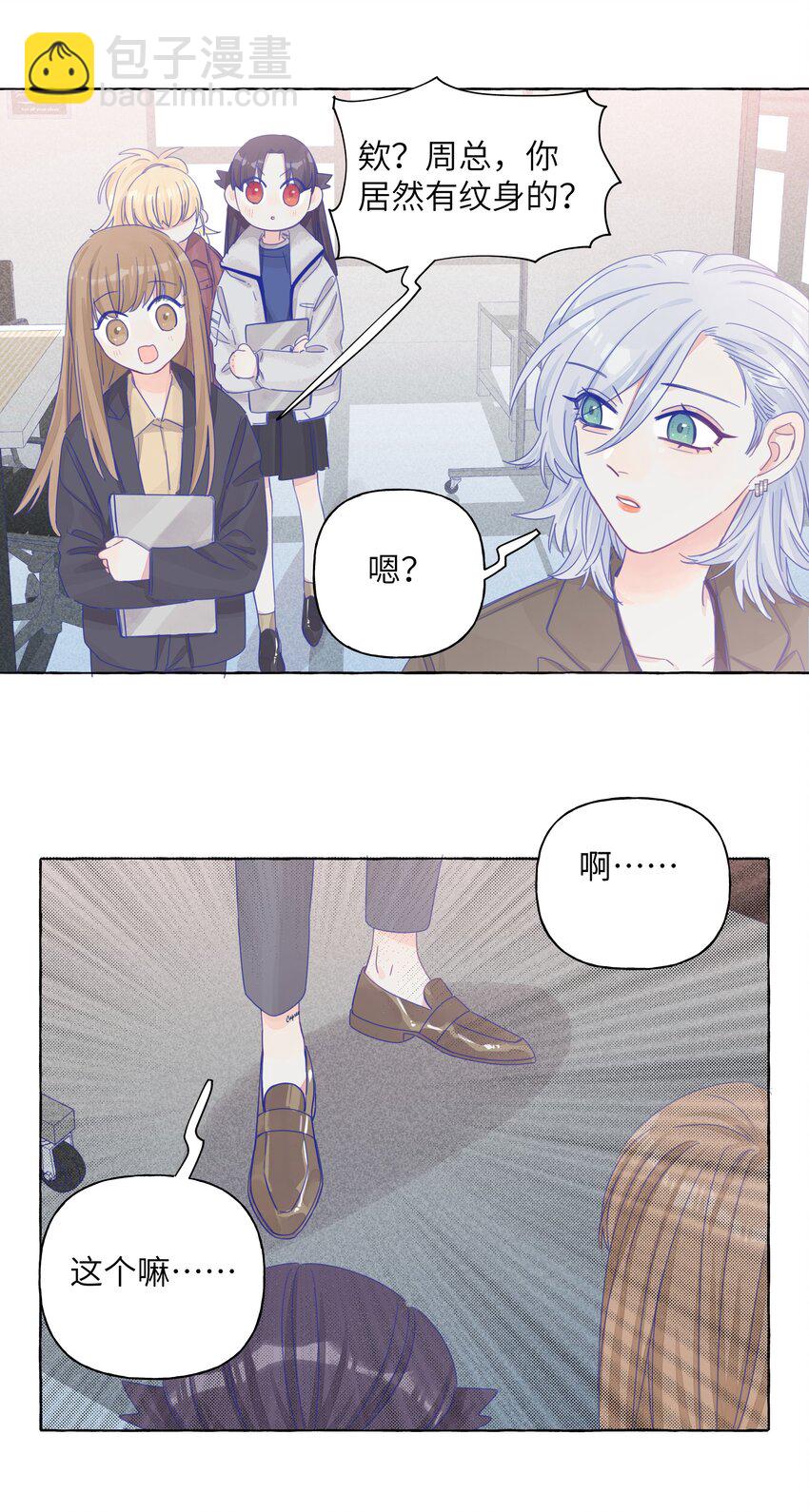 020 她真可爱-第22话