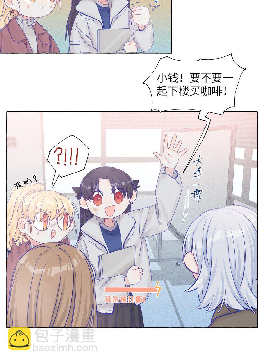 020 她真可爱-第22话