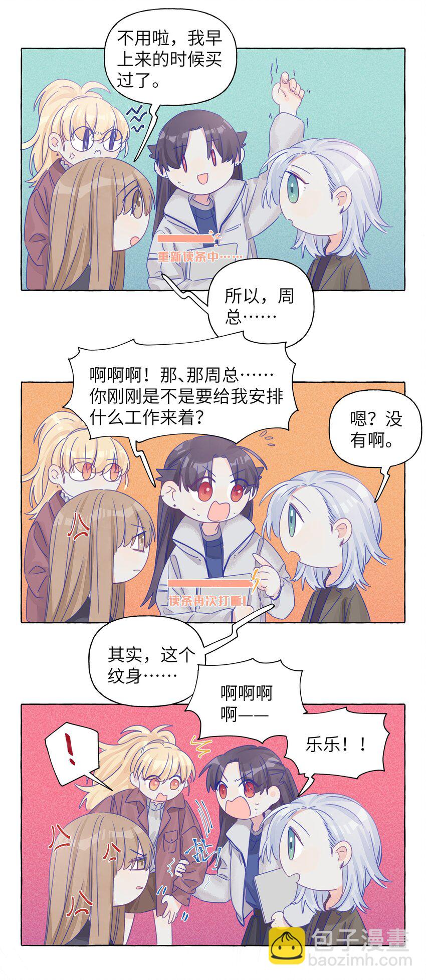 020 她真可爱-第22话