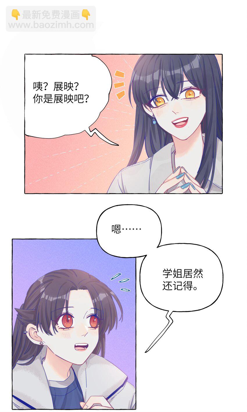 020 她真可爱-第22话