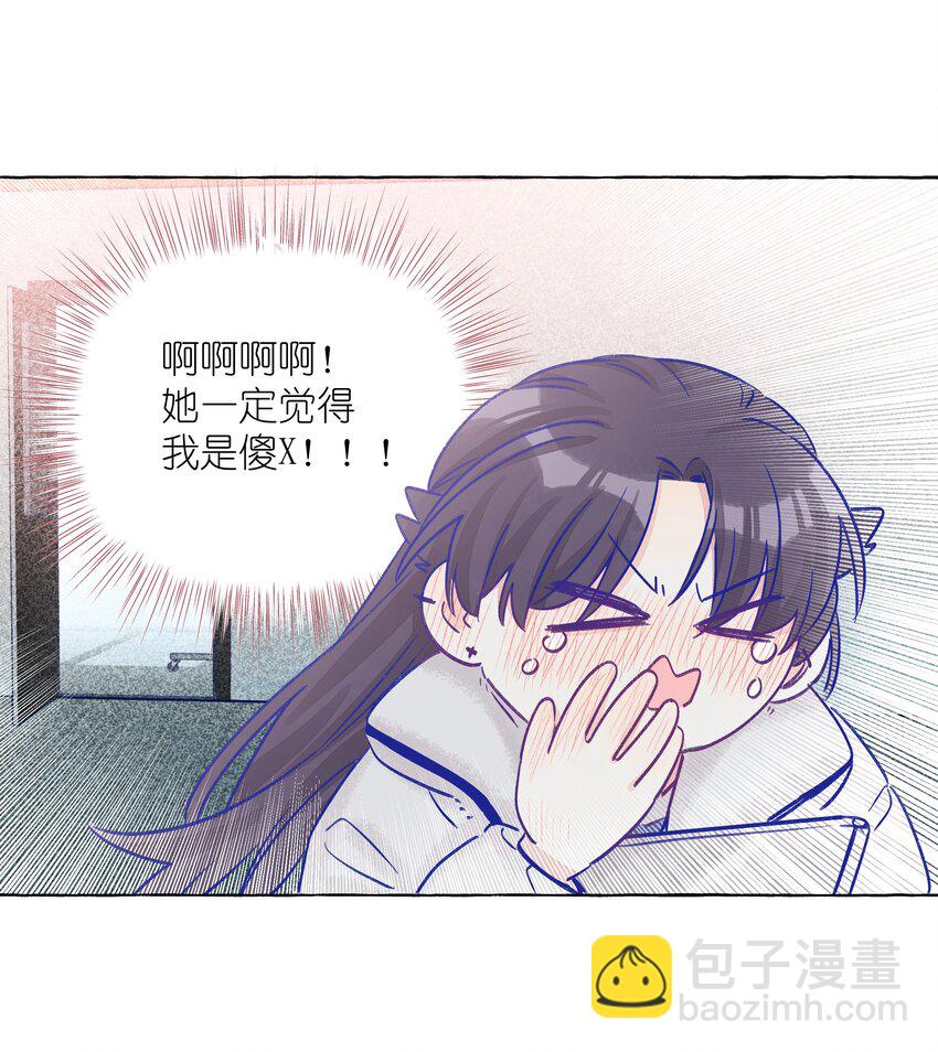 020 她真可爱-第22话