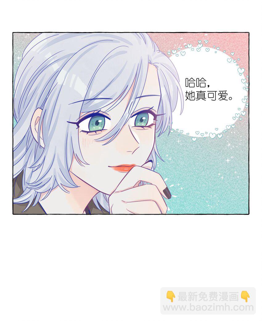 020 她真可爱-第22话