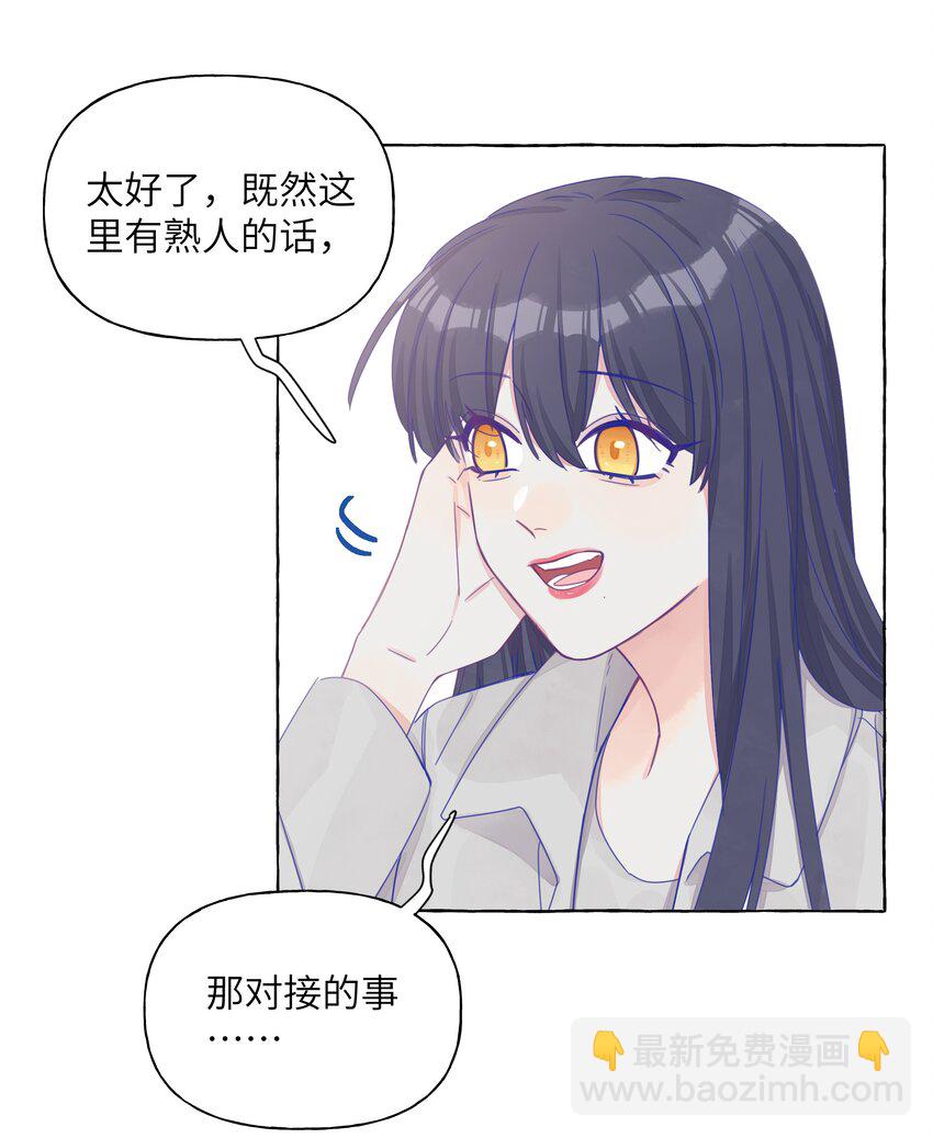 020 她真可爱-第22话