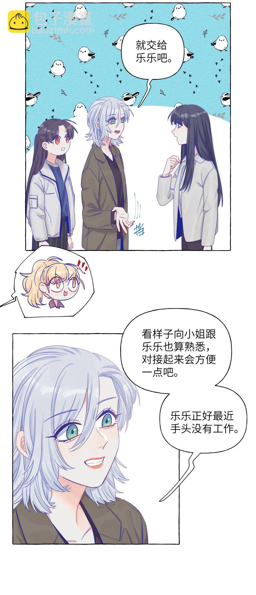 020 她真可爱-第22话