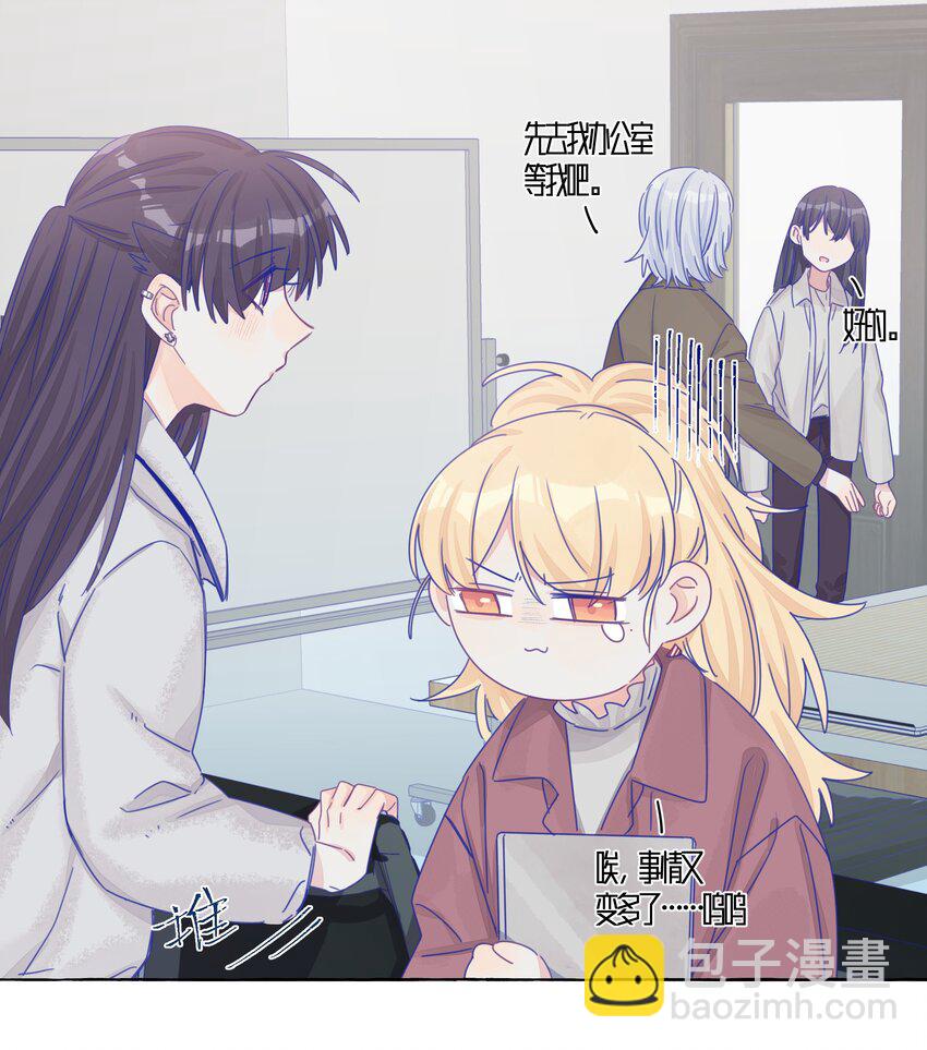 020 她真可爱-第22话