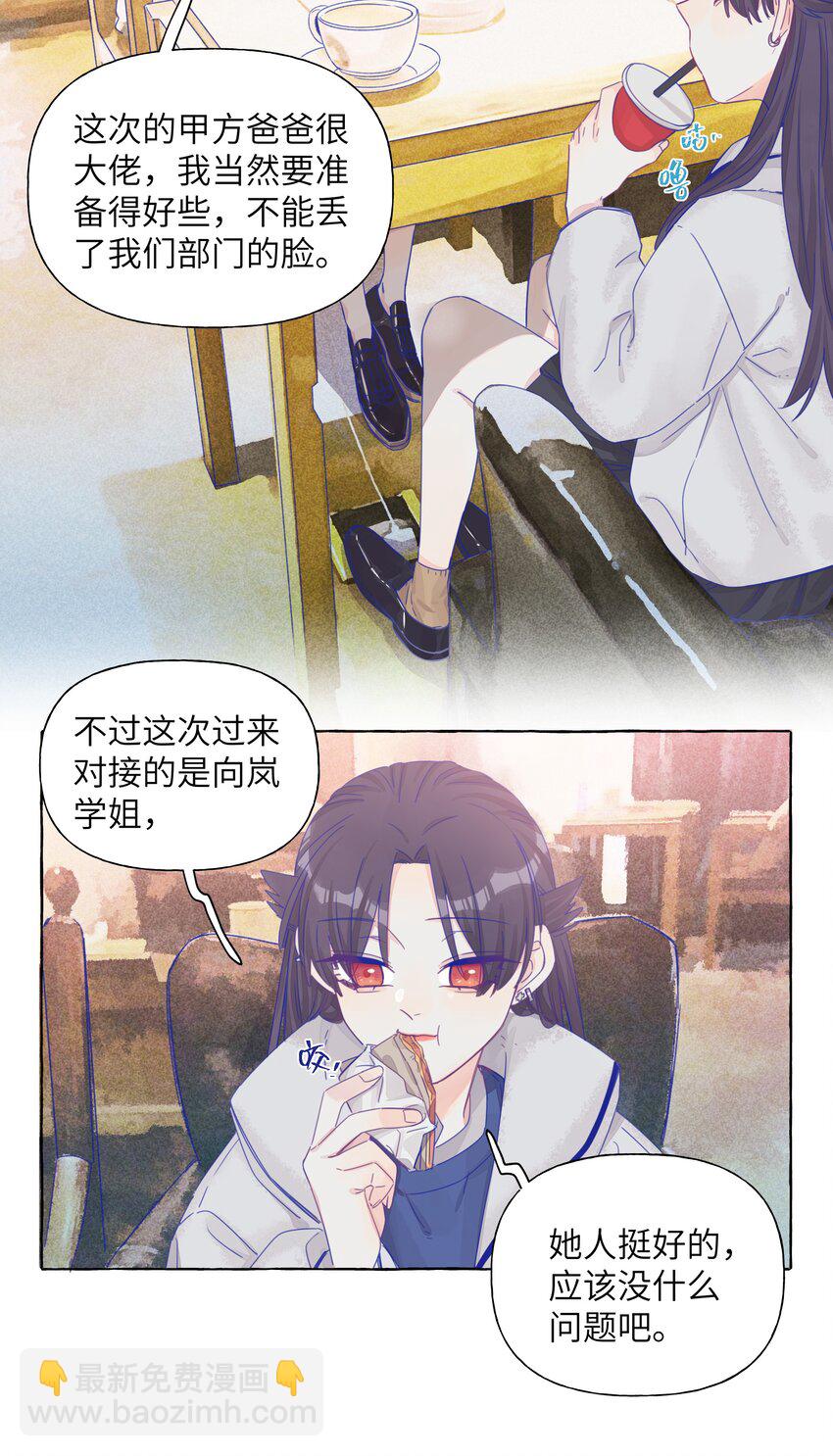 021 展映的告白-第24话