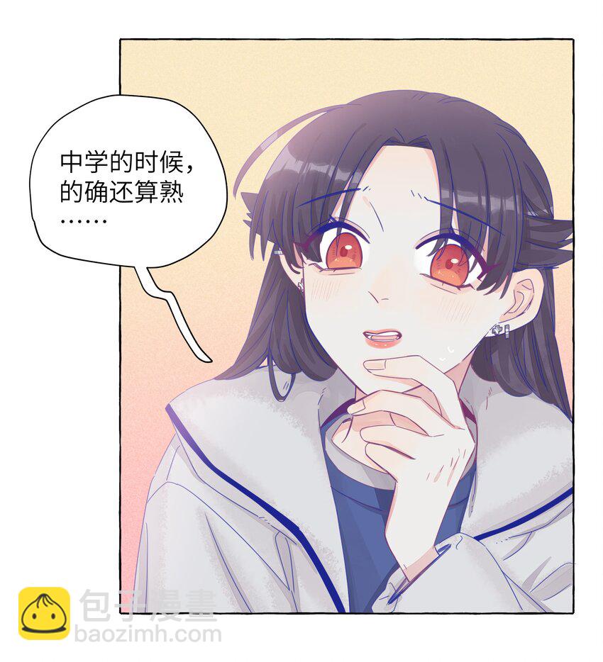 021 展映的告白-第24话