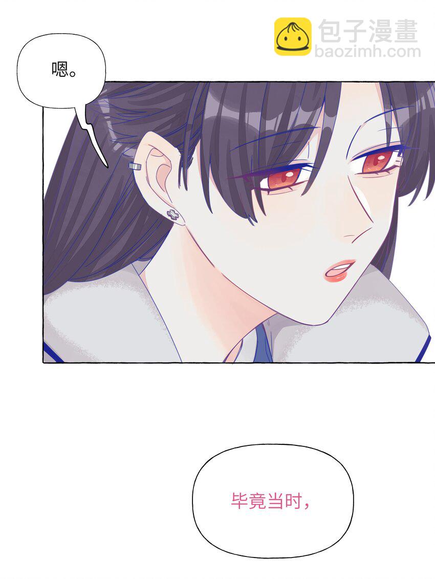 021 展映的告白-第24话