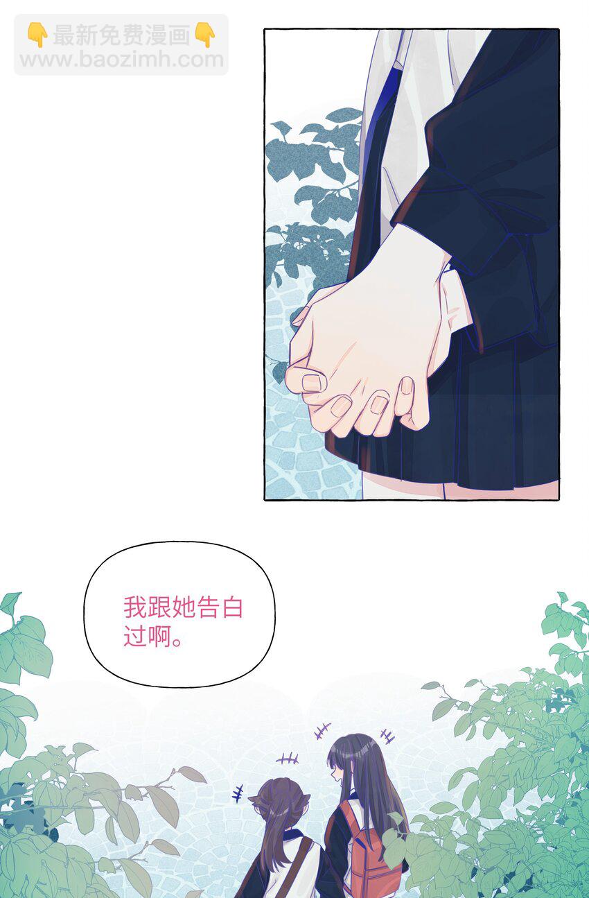 021 展映的告白-第24话