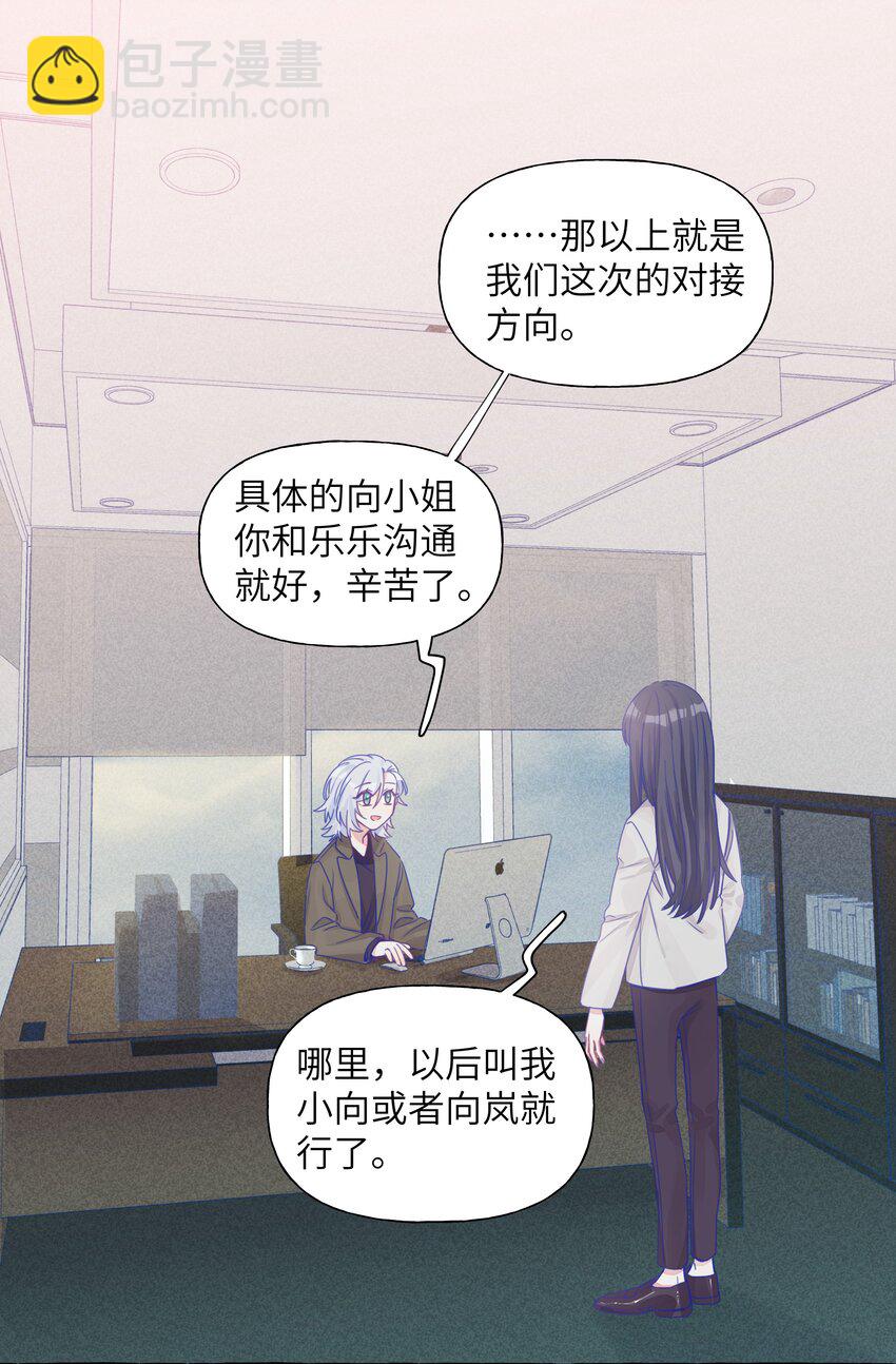 021 展映的告白-第24话