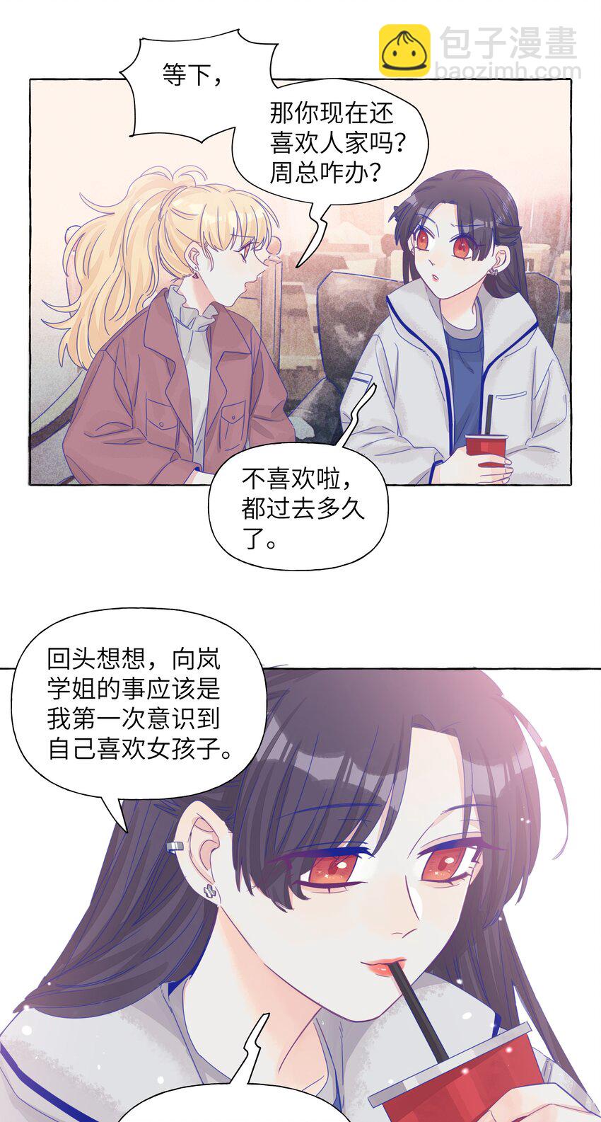 021 展映的告白-第24话