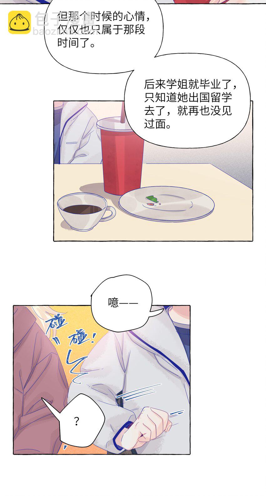 021 展映的告白-第24话