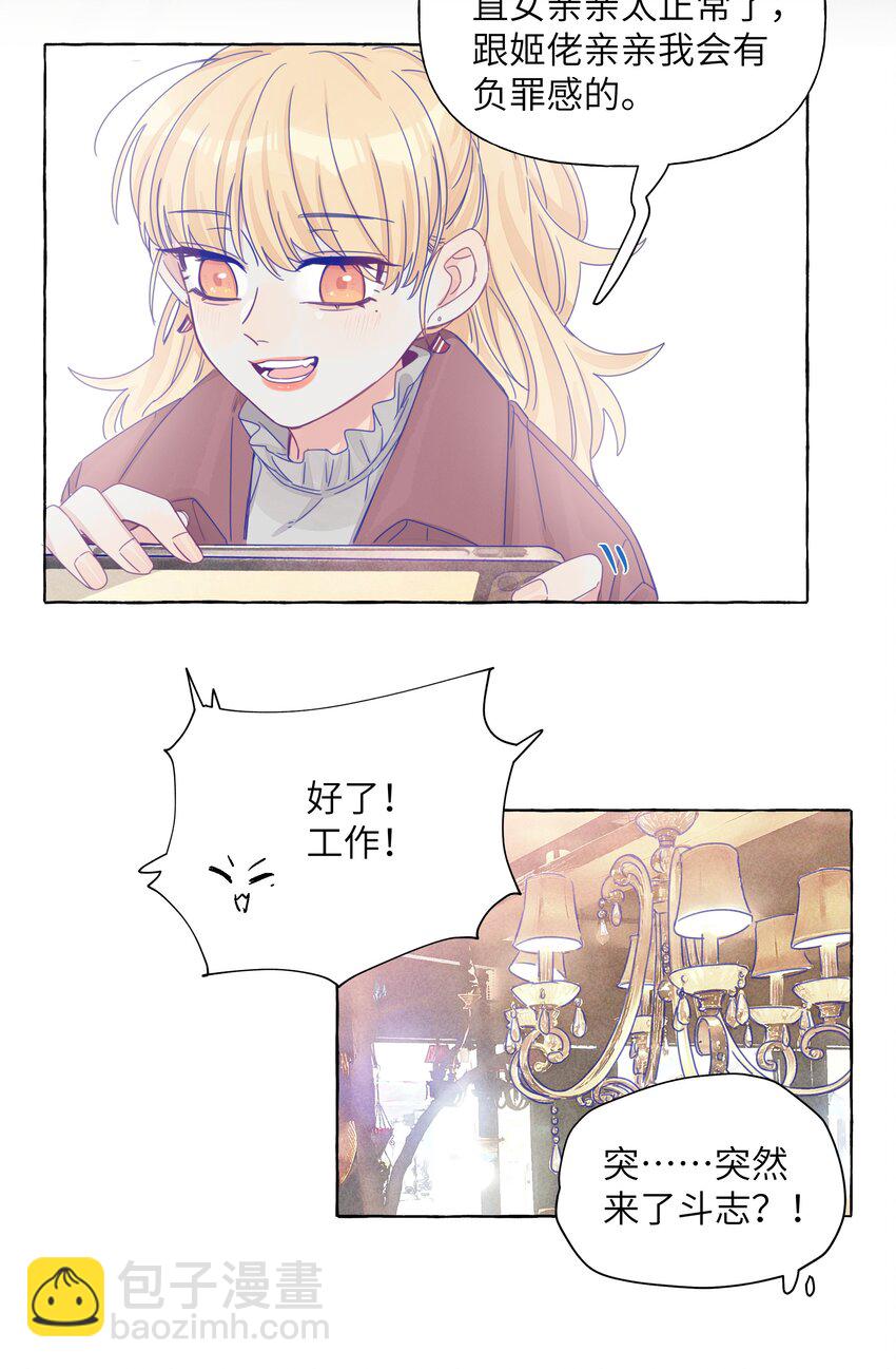 021 展映的告白-第24话