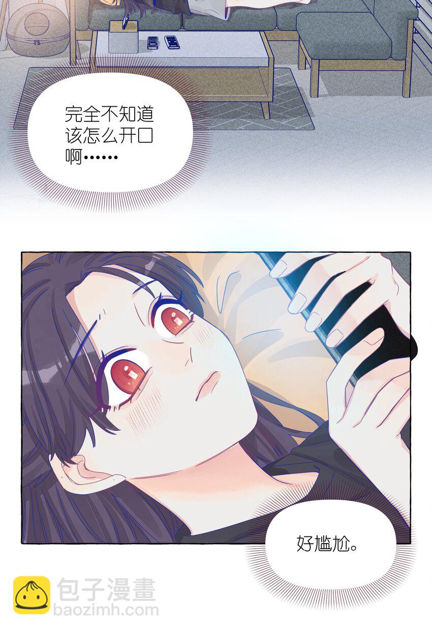 021 展映的告白-第24话