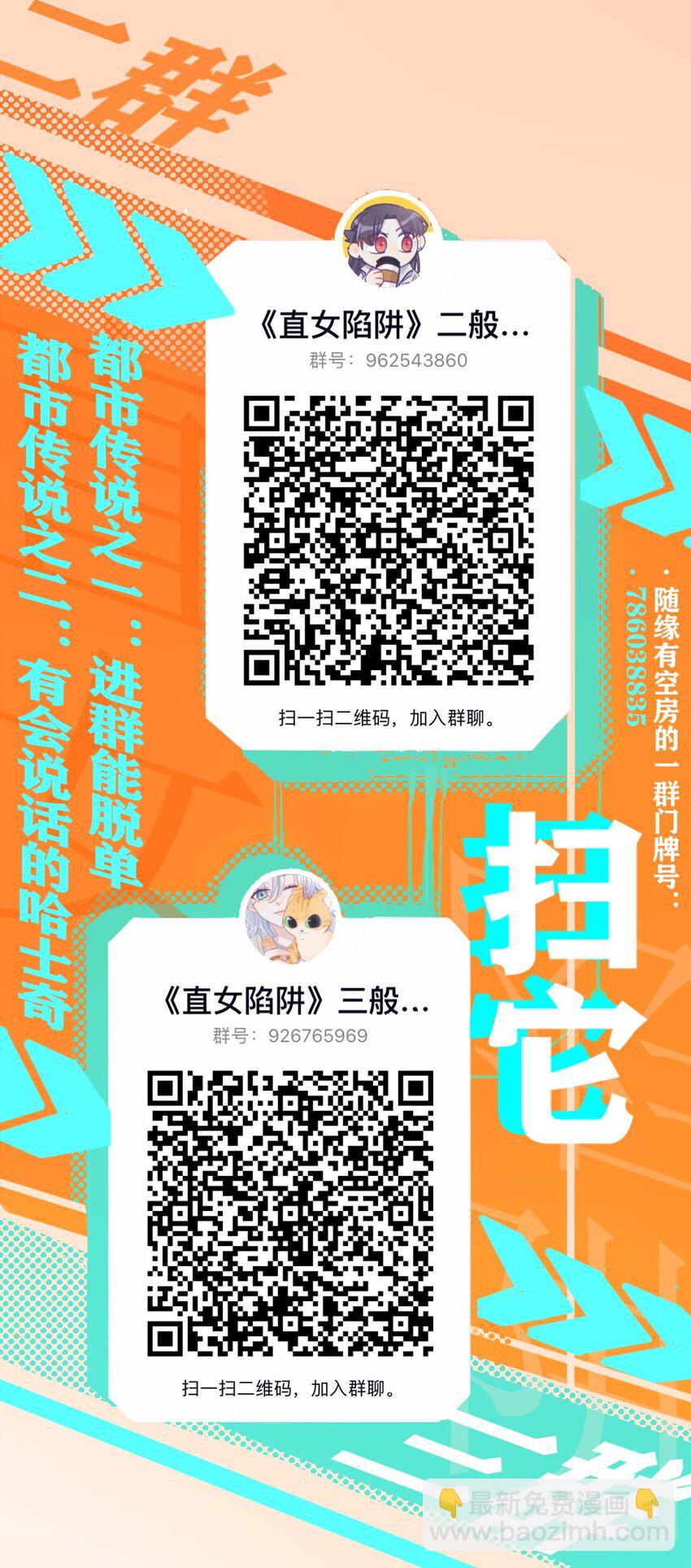 021 展映的告白-第24话