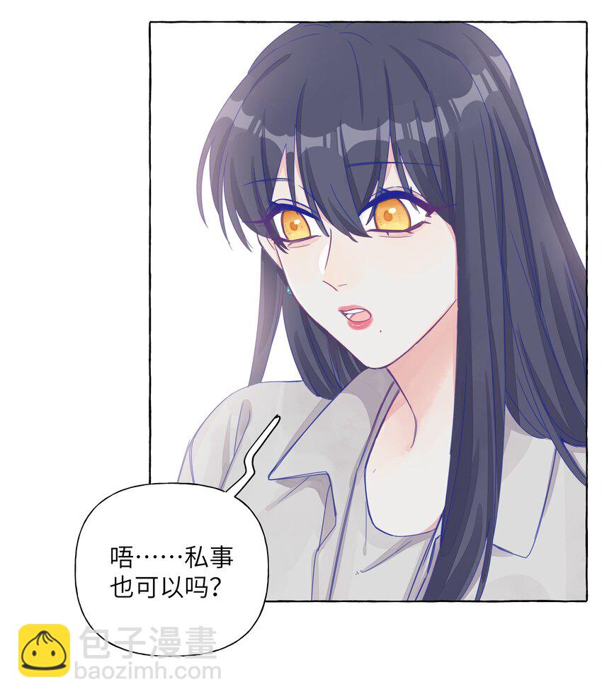 021 展映的告白-第24话