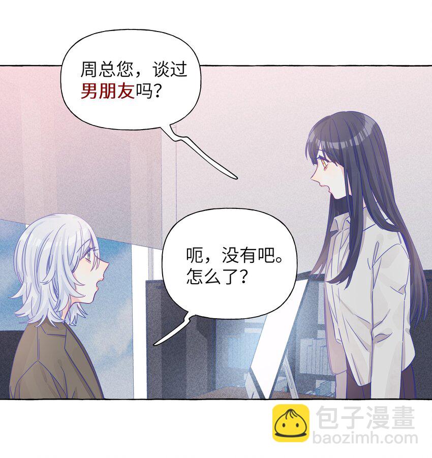 021 展映的告白-第24话