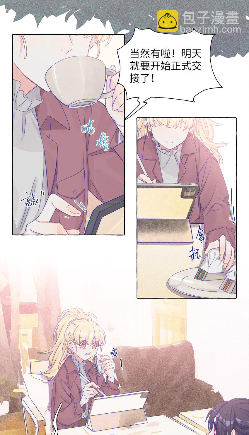 021 展映的告白-第24话