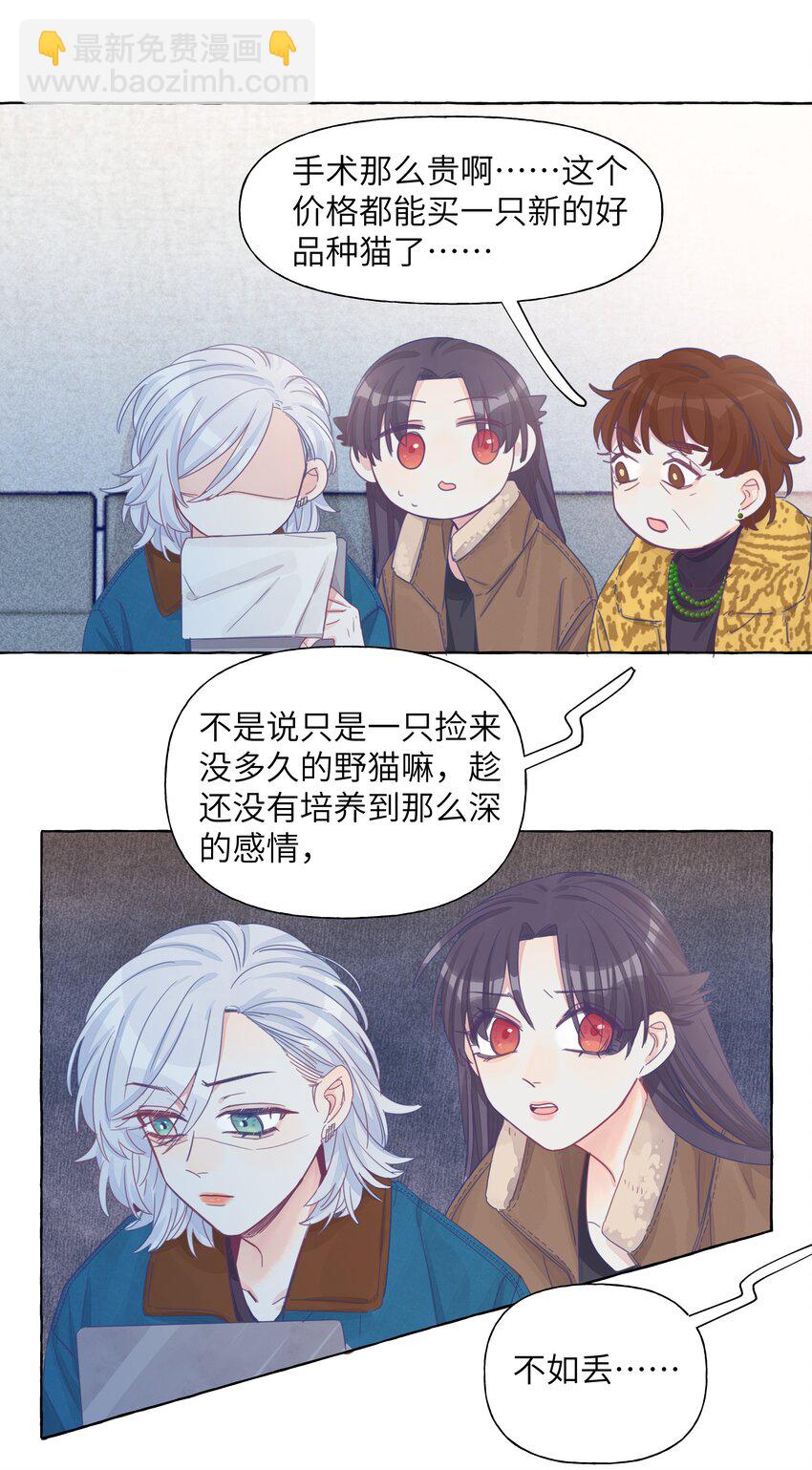 022 深夜的紧急时刻-第26话