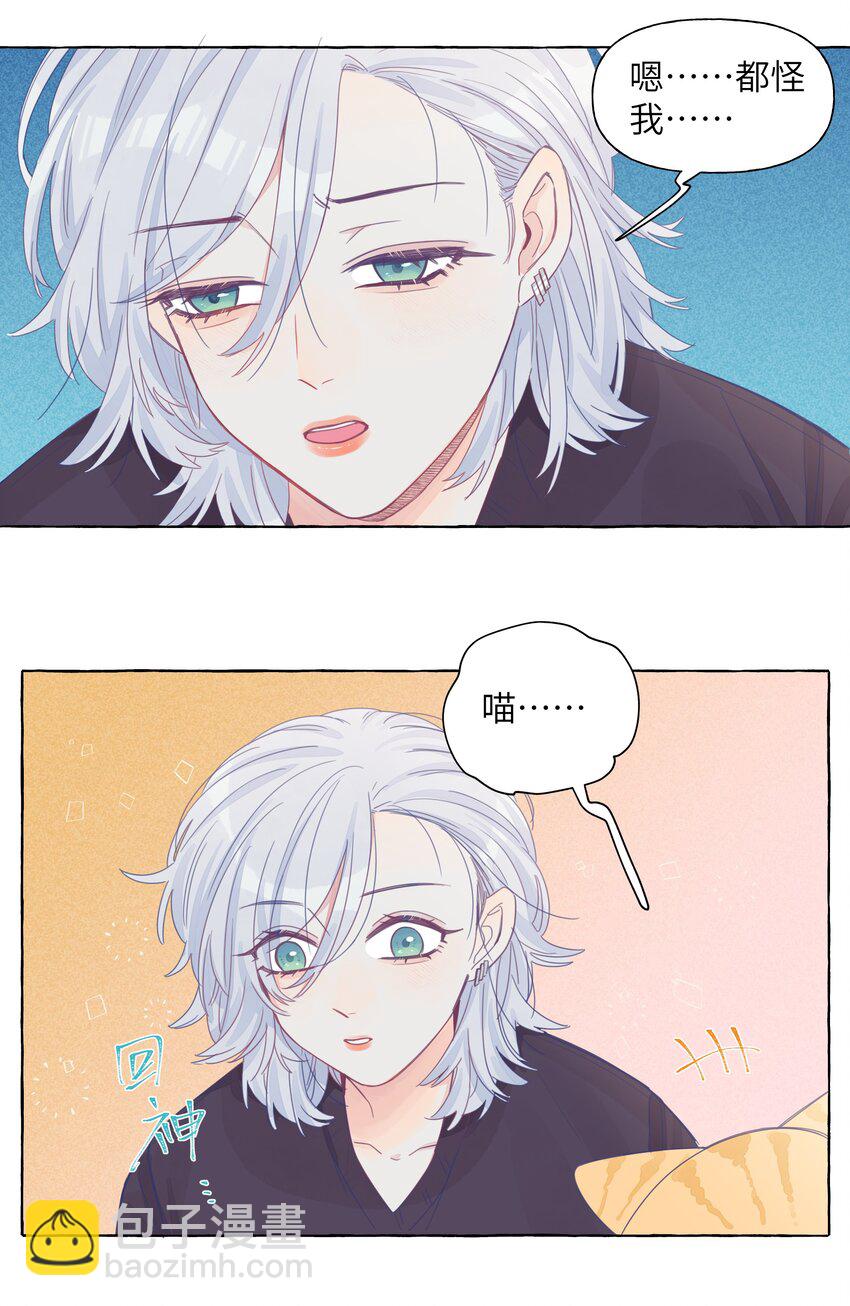 022 深夜的紧急时刻-第26话