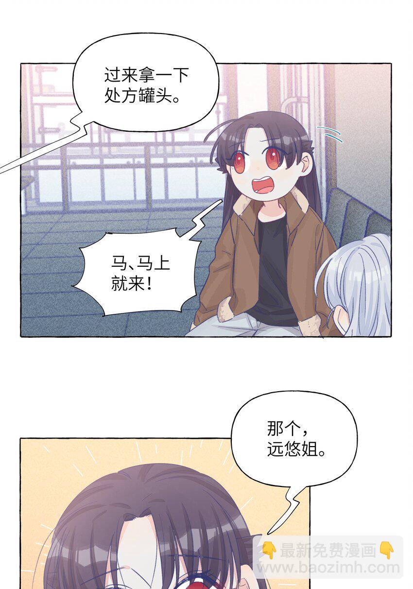 024 流浪猫的秘密-第28话