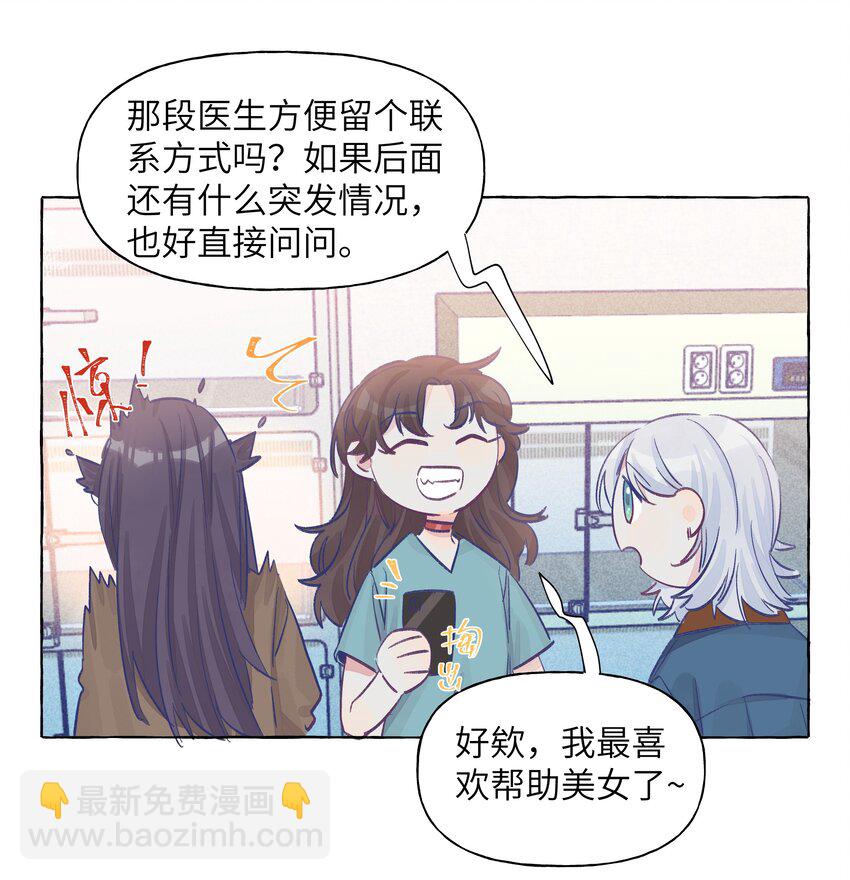 024 流浪猫的秘密-第28话