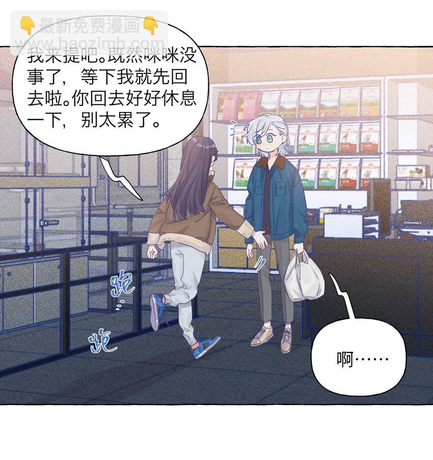 024 流浪猫的秘密-第28话